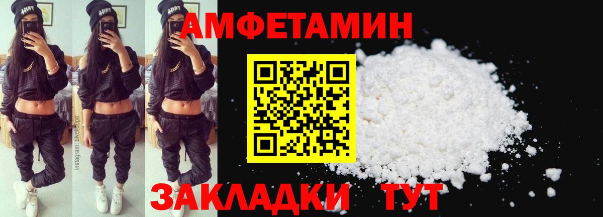 АМФЕТАМИН 98%  Вход с VPN  Боровичи 