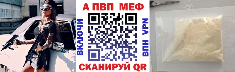 Альфа ПВП Crystall  Боровичи 