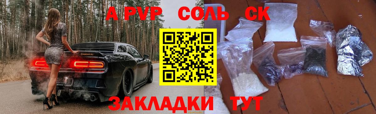 A PVP СК  A-PVP мука  Боровичи  Вход с VPN  Alpha-PVP мука 