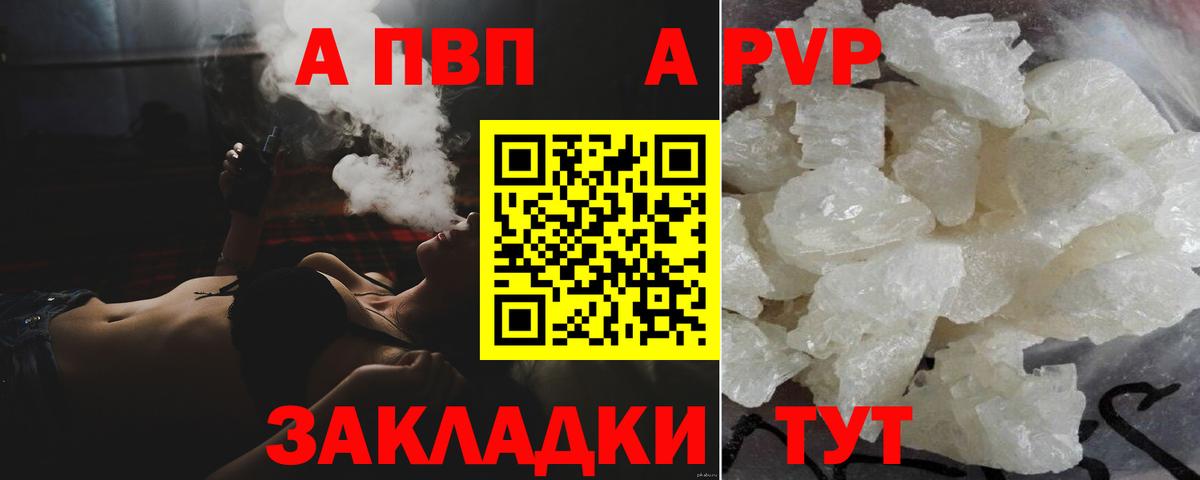 A PVP кристаллы Боровичи
