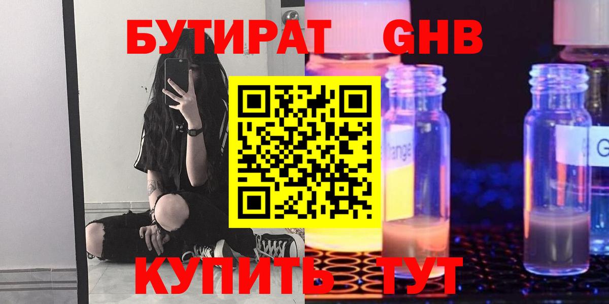 Боровичи  БУТИРАТ оксана  Вход с VPN 