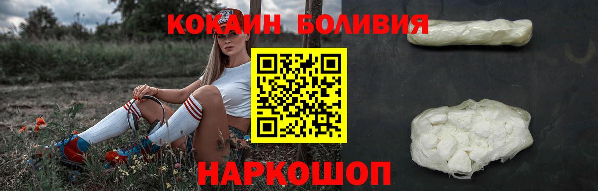 Cocaine Боливия  Боровичи  цены   Cocaine Fish Scale 