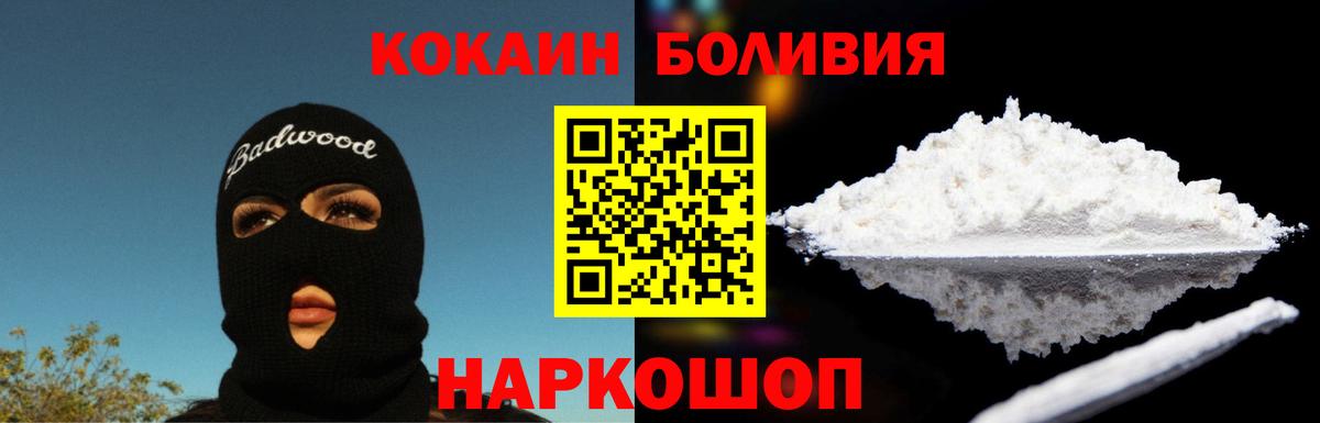 COCAIN Columbia  Вход с VPN  Боровичи 