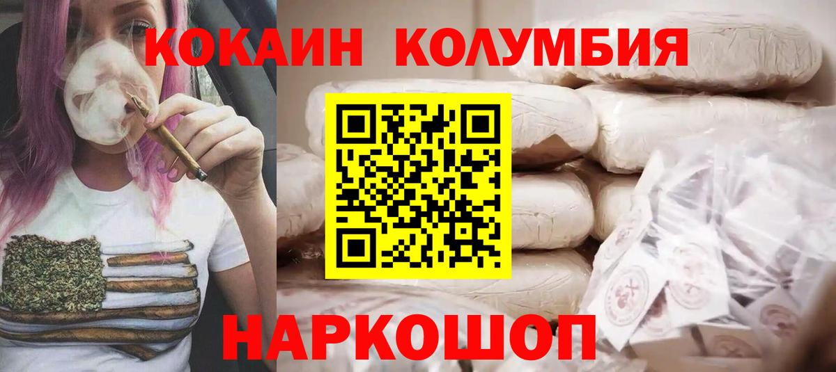 Cocaine Перу Боровичи