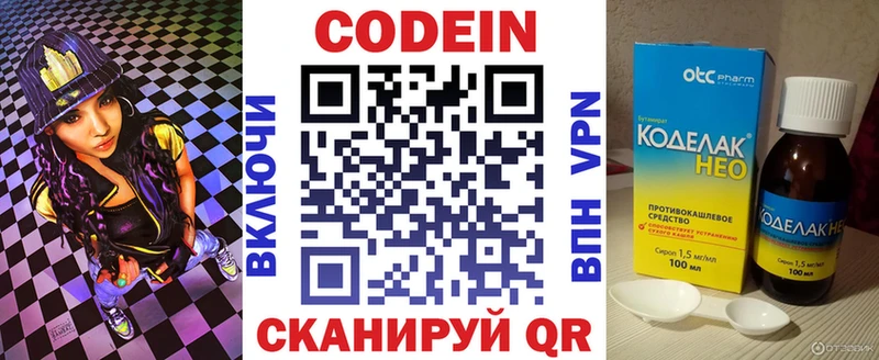 наркотики  Боровичи  площадка состав  Codein Purple Drank 