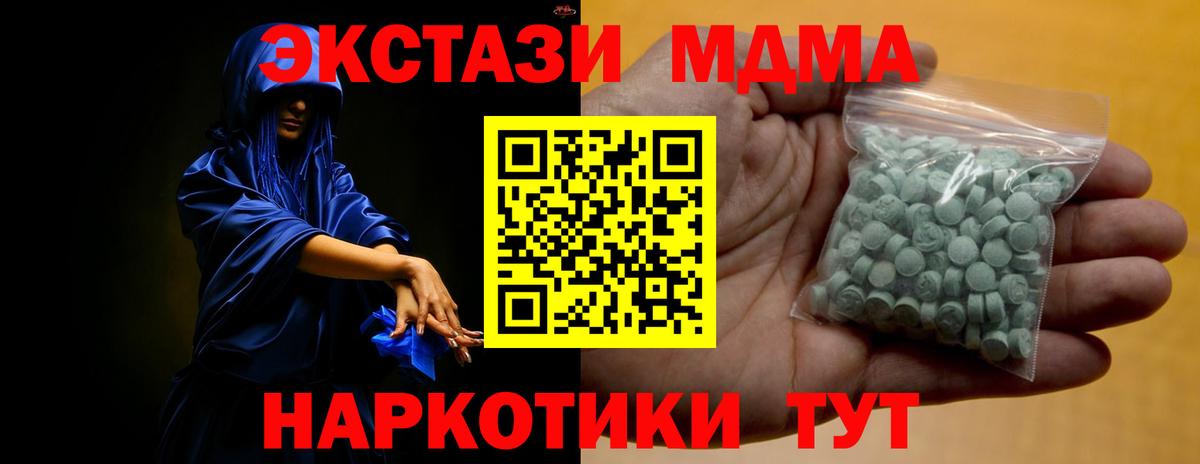 ЭКСТАЗИ DUBAI  Вход с VPN  Ecstasy ешки  Боровичи 