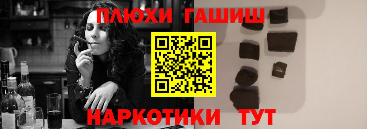 Гашиш  ГАШ гарик  Гашиш 40% ТГК  Вход с VPN  Боровичи 