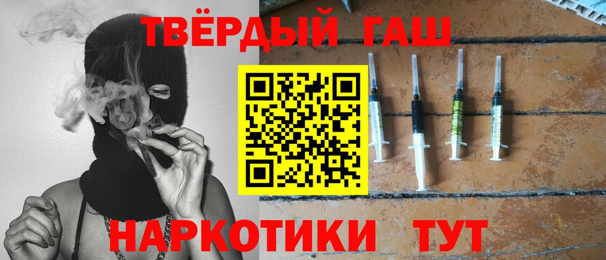 ГАШ убойный  ГАШ hashish  ГАШ  Боровичи 