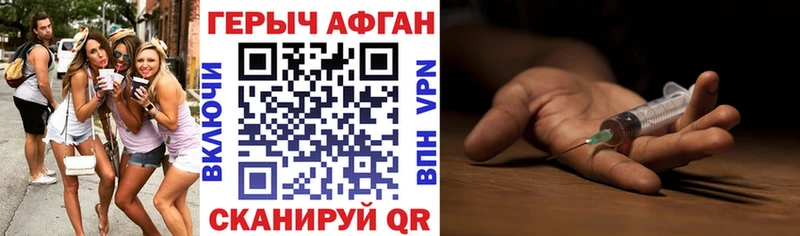 Героин Афган Боровичи