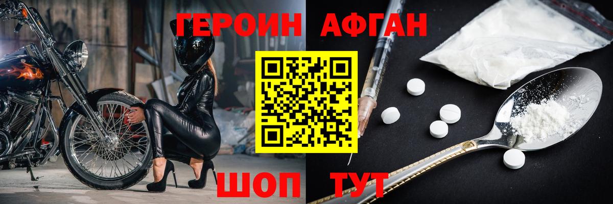 ГЕРОИН гречка  Вход с VPN  Боровичи 