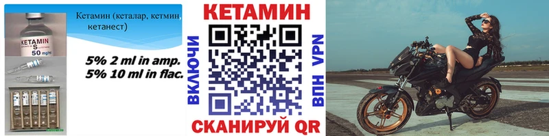 магазин продажи наркотиков  blacksprut ТОР  Кетамин VHQ  Боровичи 