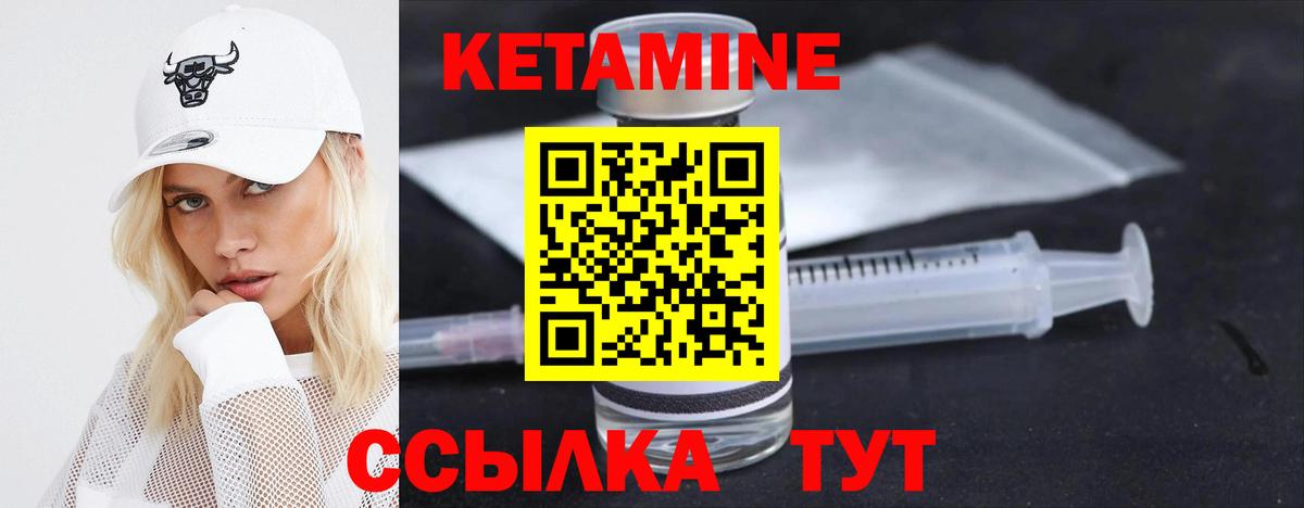 КЕТАМИН ketamine  Кетамин VHQ  Боровичи  Вход с VPN 