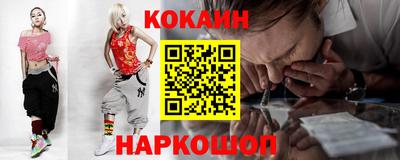 кокаин Апшеронск