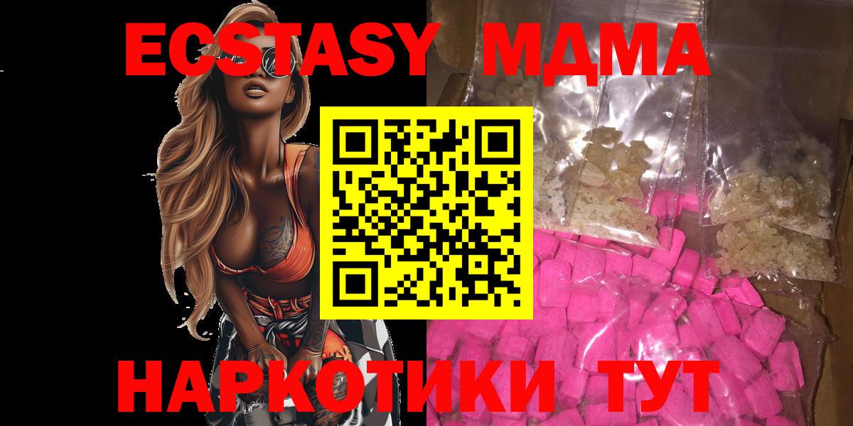 МДМА Molly  MDMA  Боровичи  MDMA кристаллы 