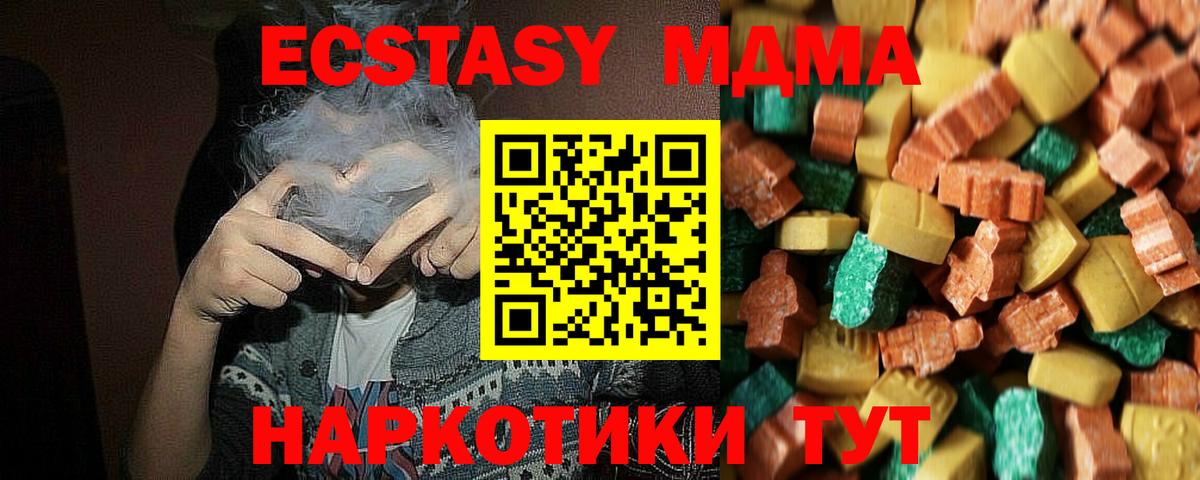 Боровичи  MDMA  Вход с VPN  MDMA VHQ 