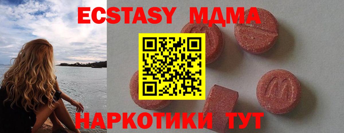 МДМА молли Боровичи