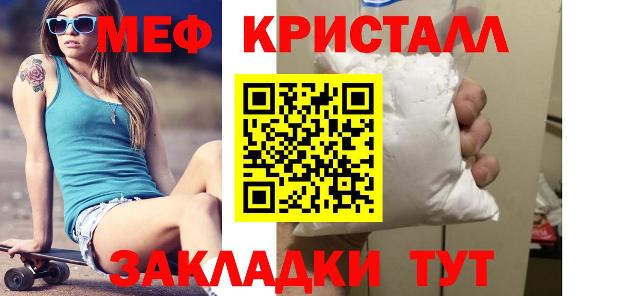 МЕФ кристаллы  Вход с VPN  МЯУ-МЯУ mephedrone  МЯУ-МЯУ  Боровичи 