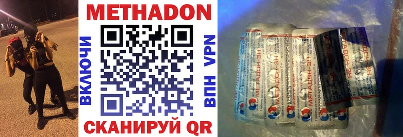 KRAKEN вход  Боровичи  Метадон methadone 