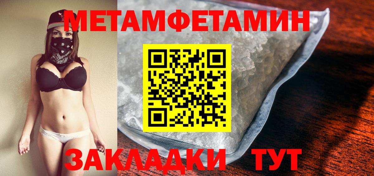 Метамфетамин витя Боровичи