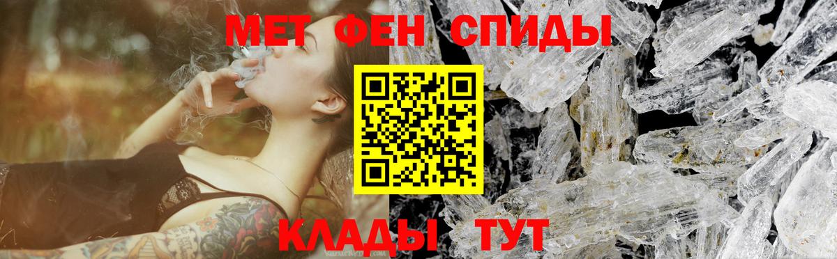 Метамфетамин мет  Метамфетамин мет  Боровичи 