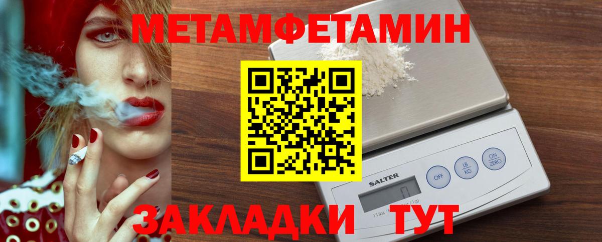 Первитин Methamphetamine  Вход с VPN  Первитин Methamphetamine  Боровичи 