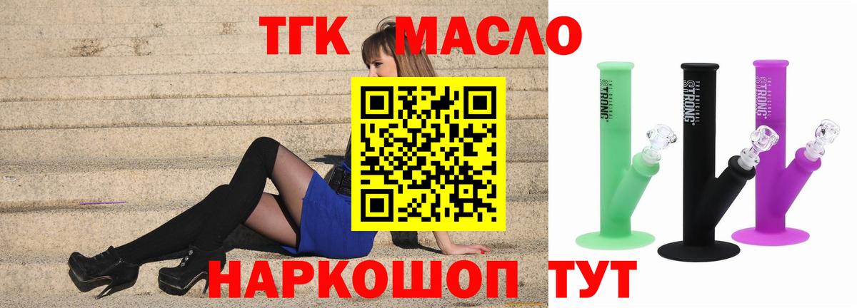 ТГК вейп  ТГК жижа  Боровичи 